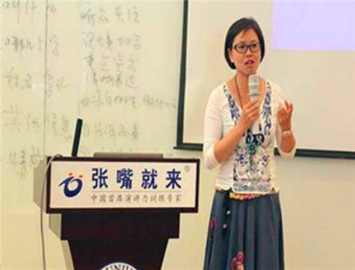 张嘴就来口才培训